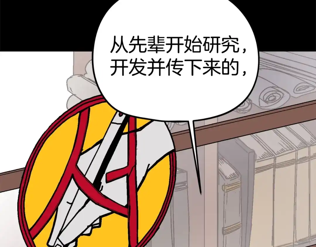 《百万博主战斗风暴》第30话 我是爆红的人！ 第21页