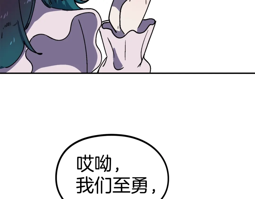《百万博主战斗风暴》第30话 我是爆红的人！ 第54页