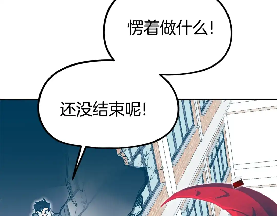 《百万博主战斗风暴》第30话 我是爆红的人！ 第223页