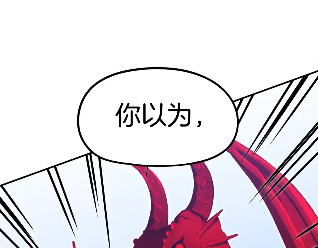 《百万博主战斗风暴》第30话 我是爆红的人！ 第187页