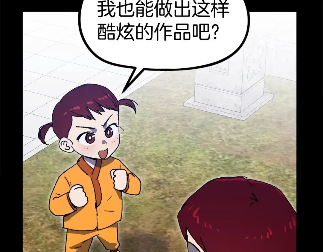 《百万博主战斗风暴》第30话 我是爆红的人！ 第15页