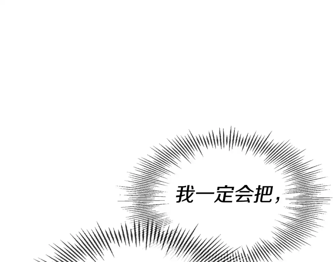 《百万博主战斗风暴》第30话 我是爆红的人！ 第112页