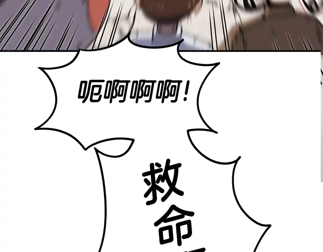 《百万博主战斗风暴》第30话 我是爆红的人！ 第88页