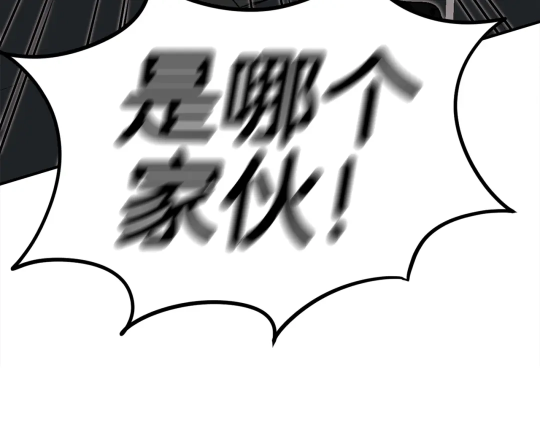 《百万博主战斗风暴》第30话 我是爆红的人！ 第43页