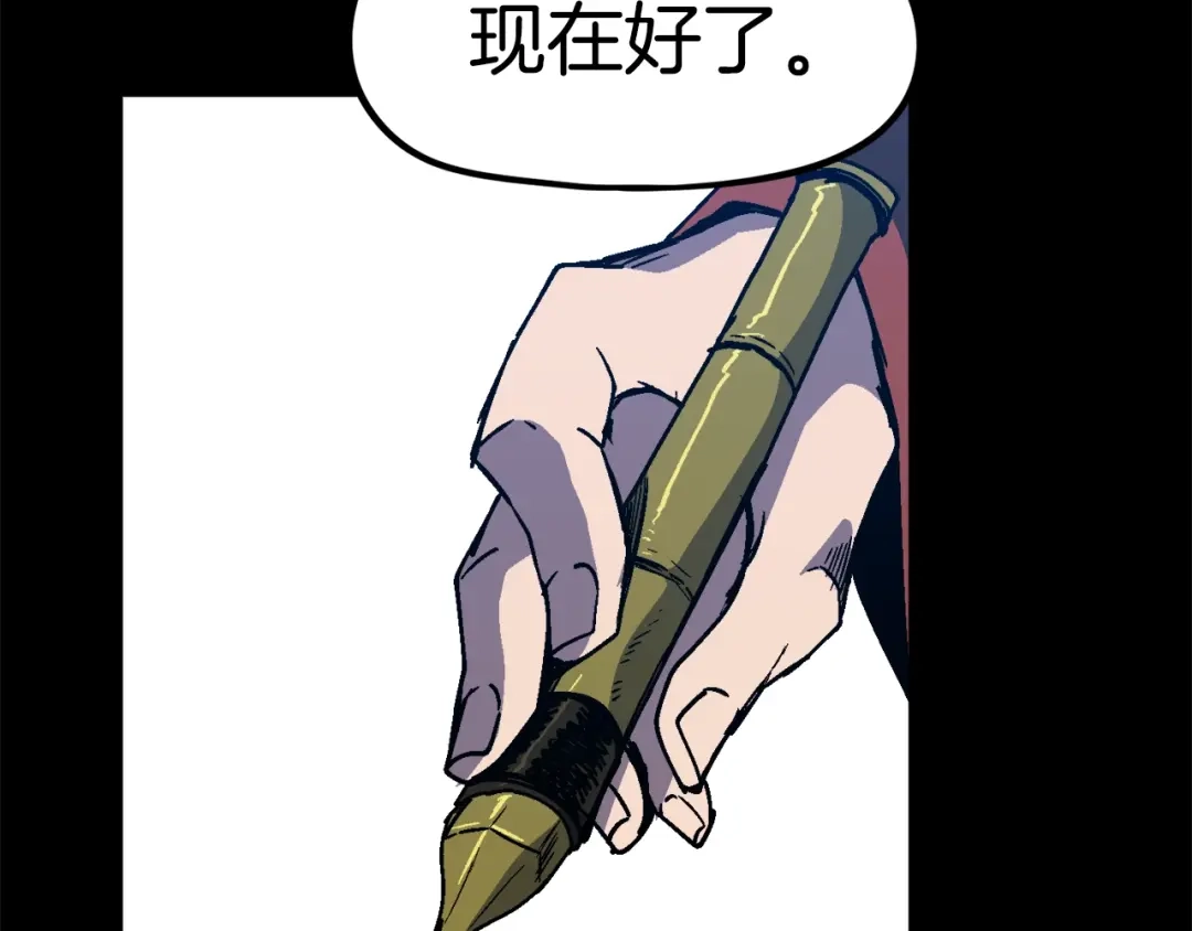 《百万博主战斗风暴》第30话 我是爆红的人！ 第3页