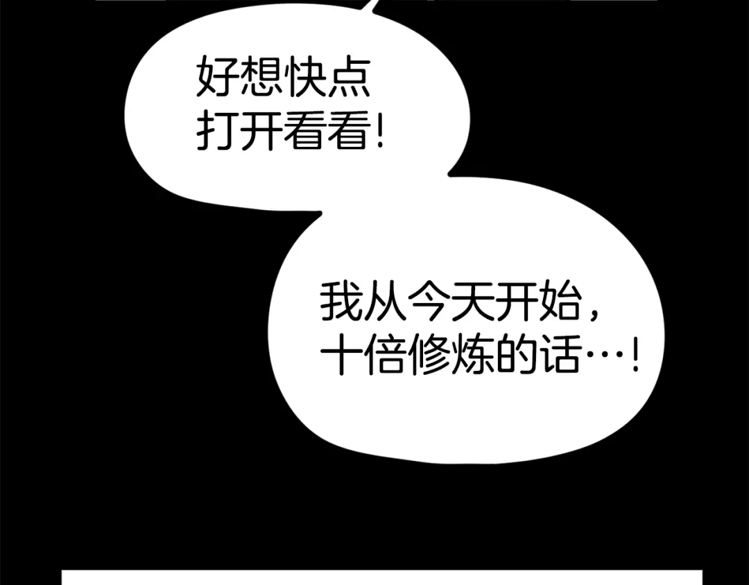 《百万博主战斗风暴》第30话 我是爆红的人！ 第29页