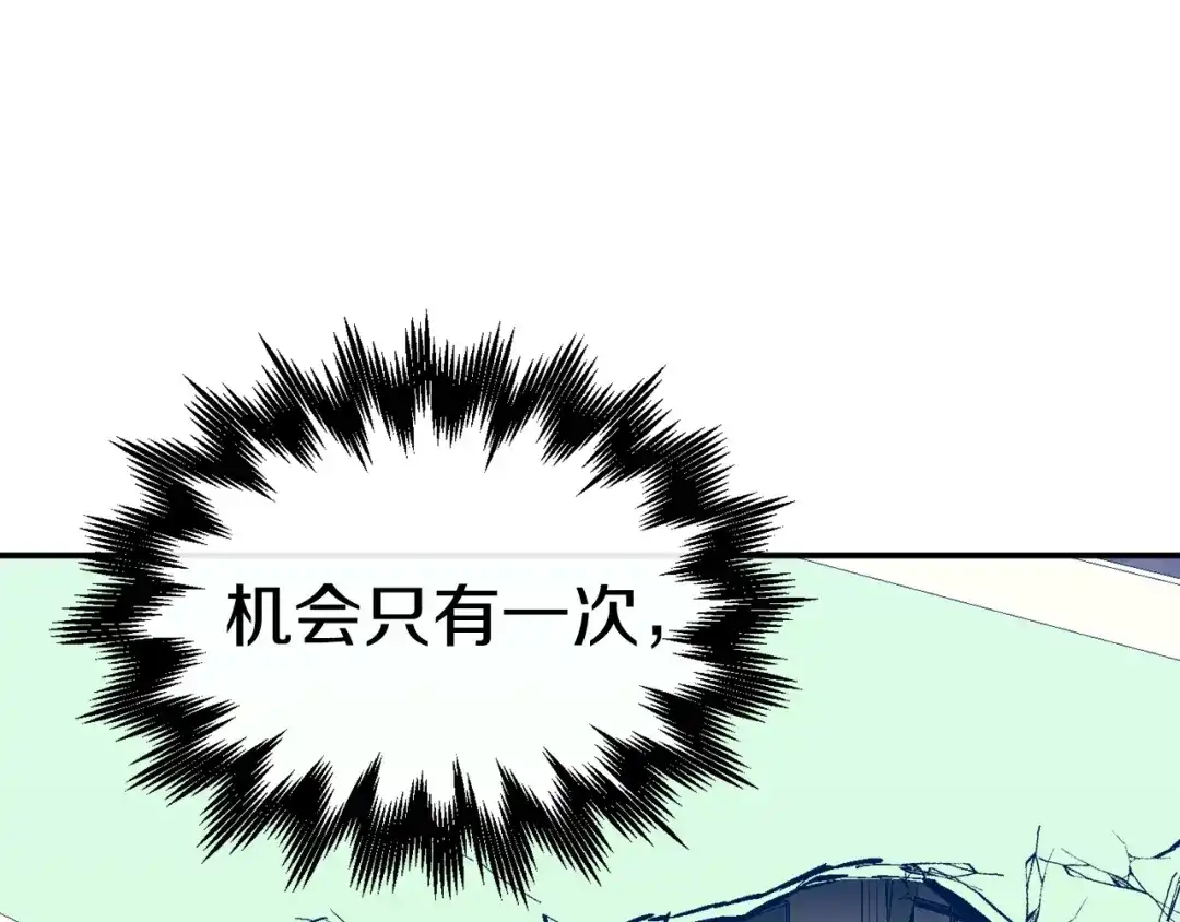 《百万博主战斗风暴》第30话 我是爆红的人！ 第147页