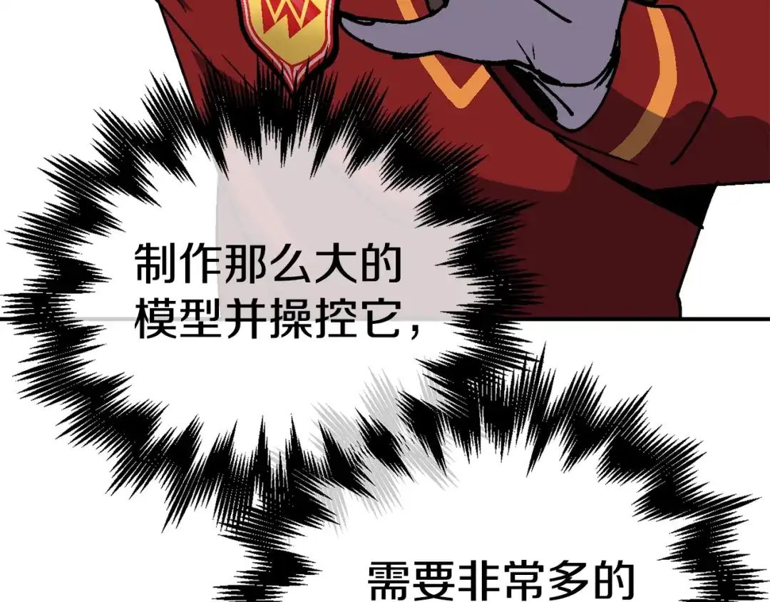 《百万博主战斗风暴》第30话 我是爆红的人！ 第156页