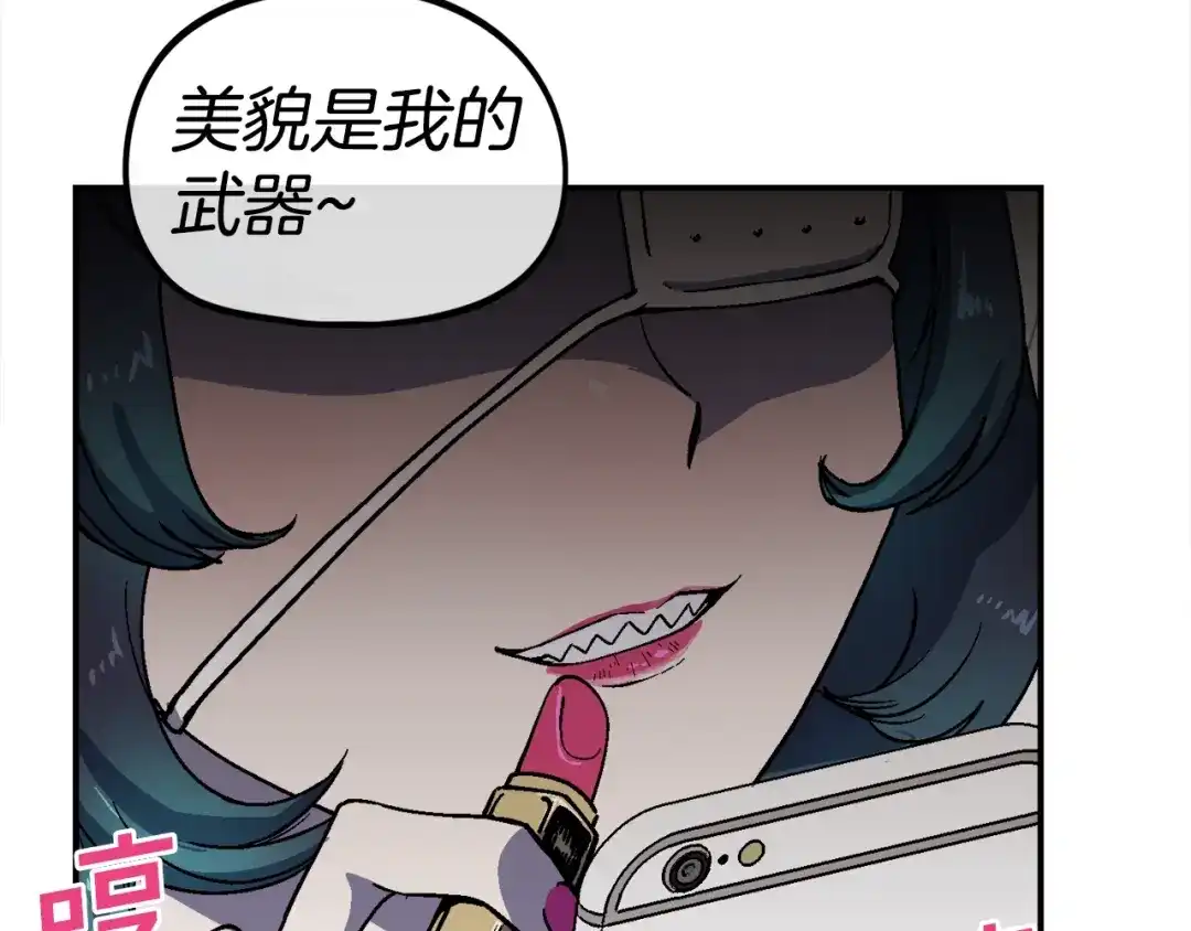 《百万博主战斗风暴》第30话 我是爆红的人！ 第35页