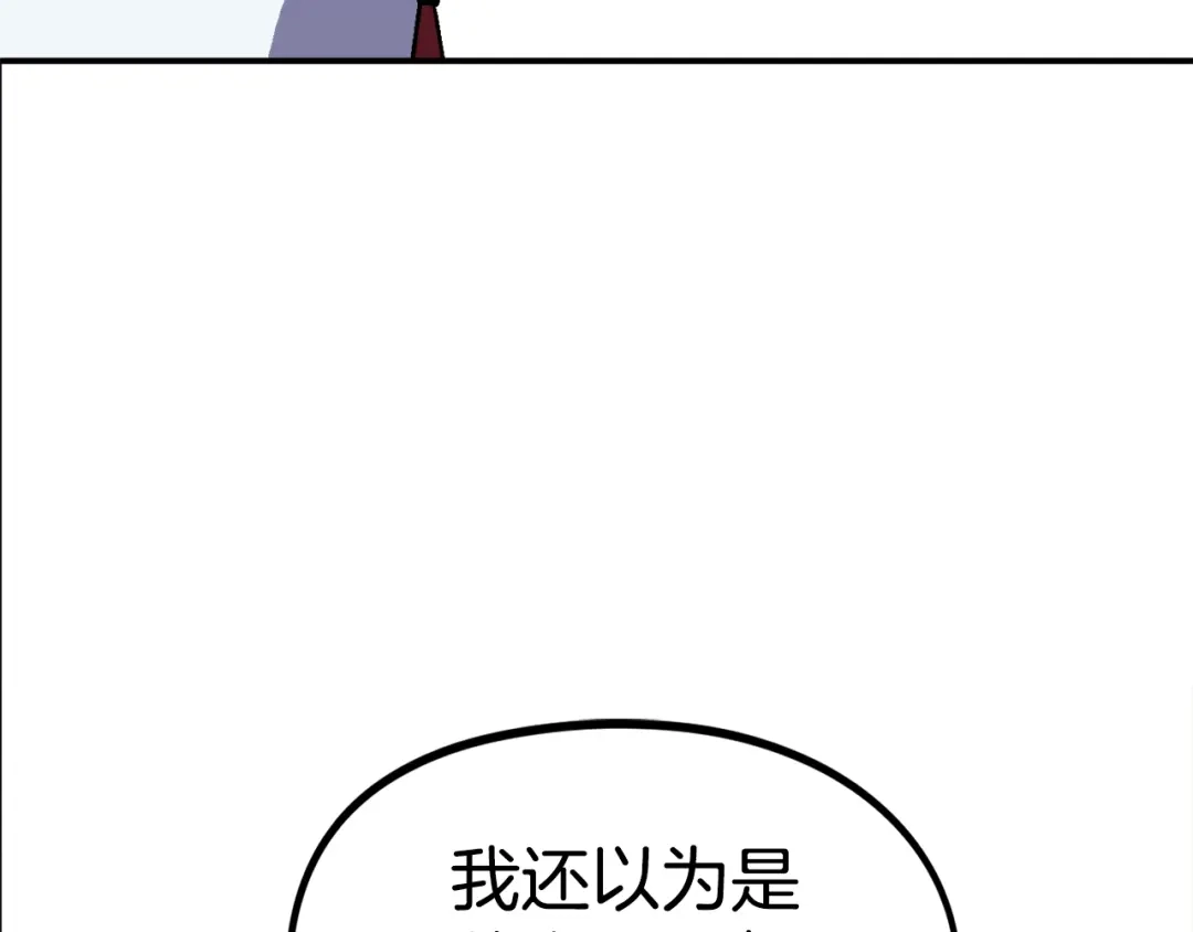 《百万博主战斗风暴》第31话 所属博主！ 第30页