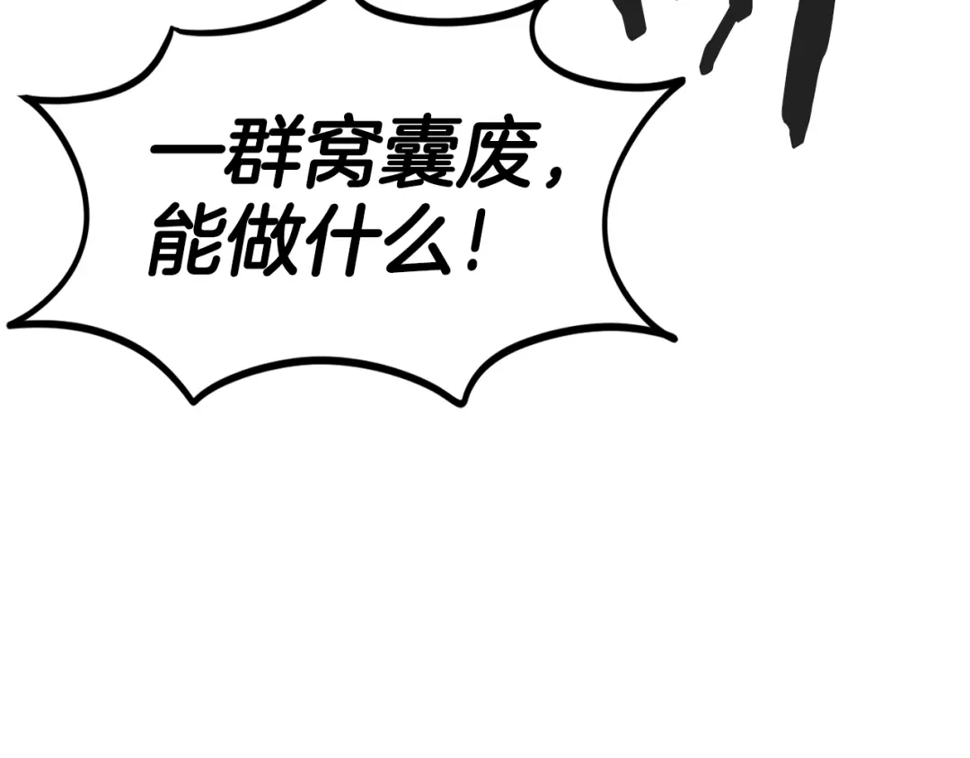 《百万博主战斗风暴》第31话 所属博主！ 第252页