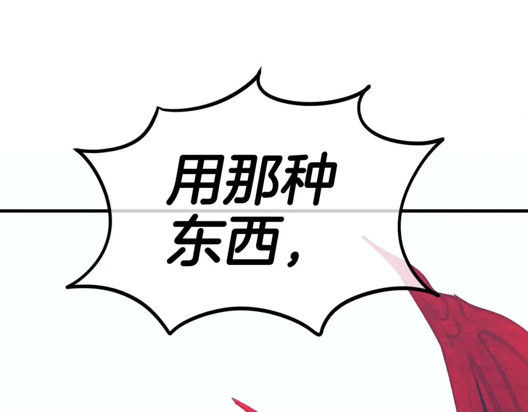《百万博主战斗风暴》第31话 所属博主！ 第9页