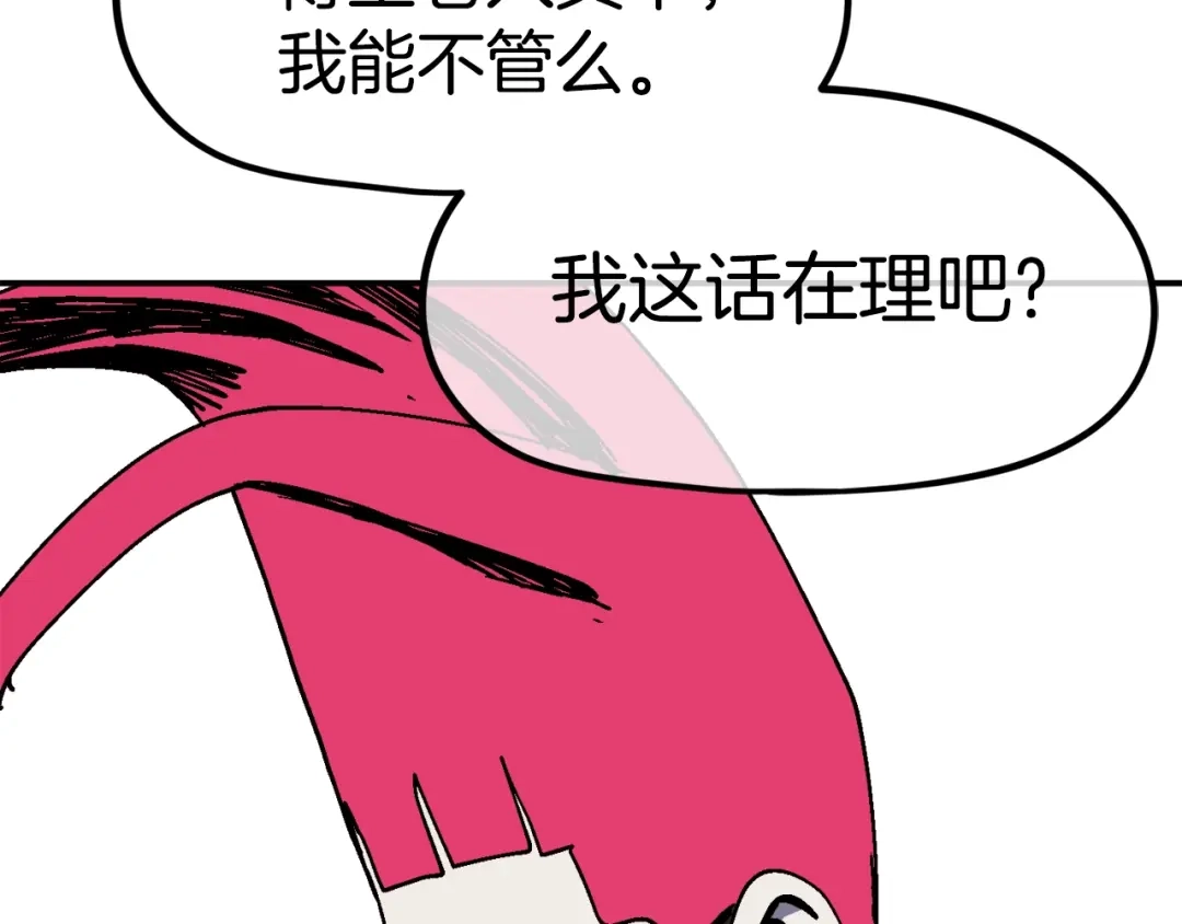《百万博主战斗风暴》第31话 所属博主！ 第212页