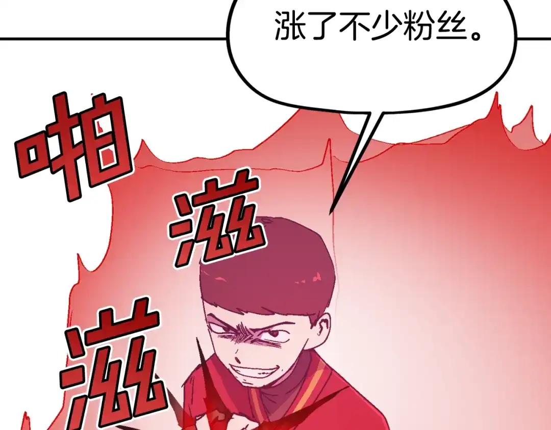 《百万博主战斗风暴》第31话 所属博主！ 第80页