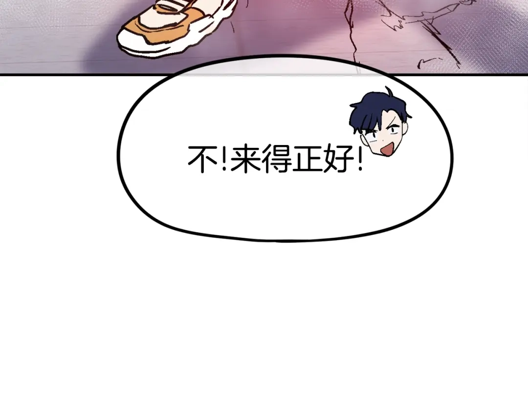 《百万博主战斗风暴》第31话 所属博主！ 第122页