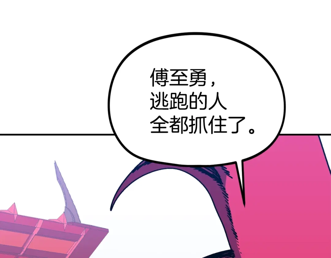 《百万博主战斗风暴》第31话 所属博主！ 第83页