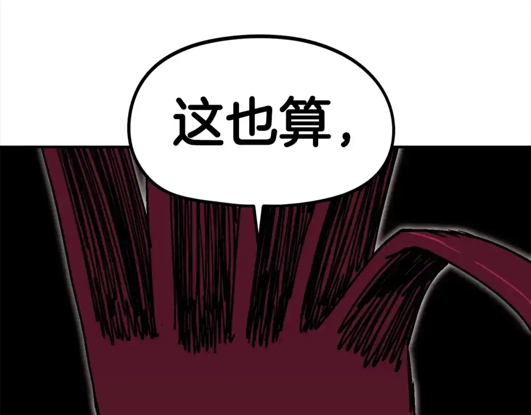 《百万博主战斗风暴》第31话 所属博主！ 第222页