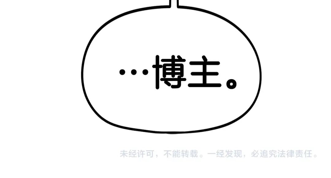 《百万博主战斗风暴》第31话 所属博主！ 第284页