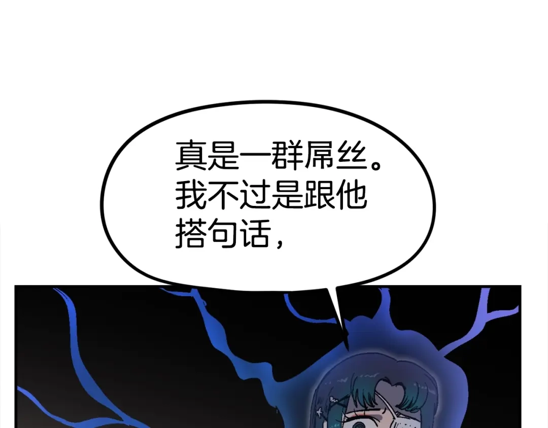 《百万博主战斗风暴》第31话 所属博主！ 第89页