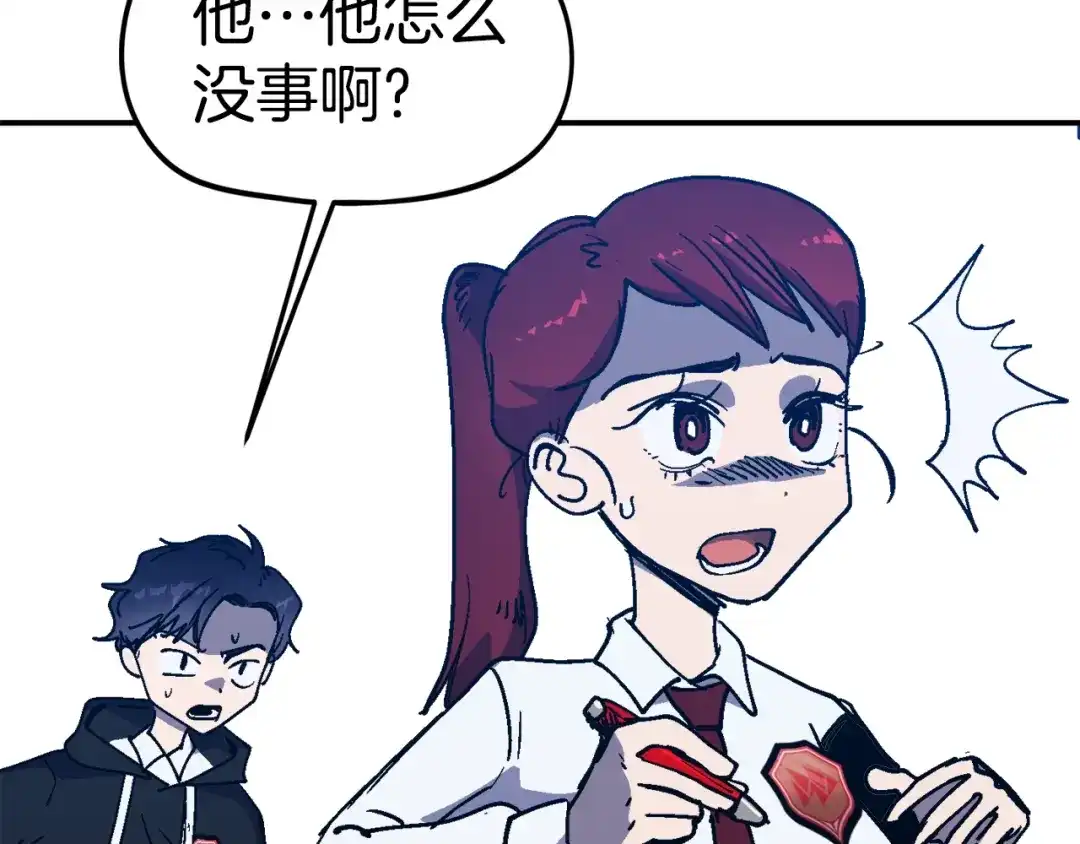 《百万博主战斗风暴》第31话 所属博主！ 第77页
