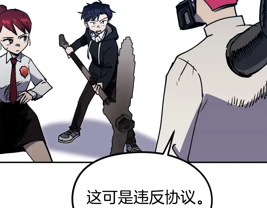 《百万博主战斗风暴》第31话 所属博主！ 第97页