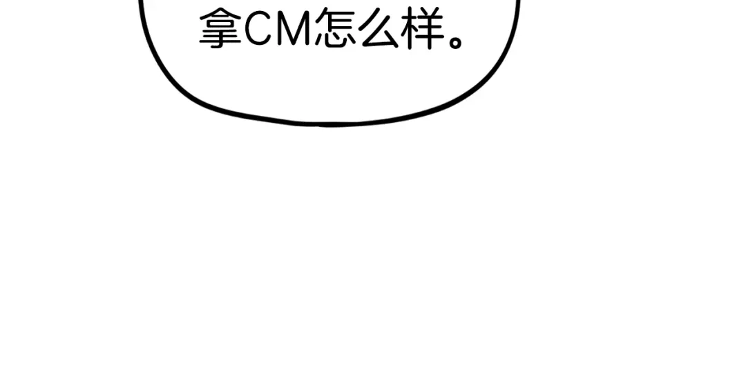 《百万博主战斗风暴》第31话 所属博主！ 第199页