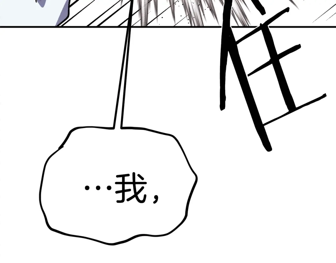 《百万博主战斗风暴》第31话 所属博主！ 第272页