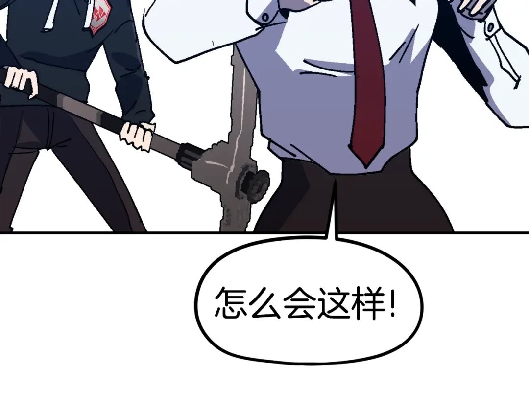 《百万博主战斗风暴》第31话 所属博主！ 第78页