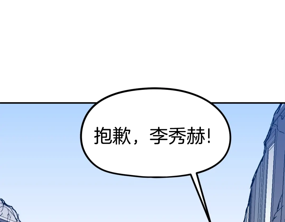 《百万博主战斗风暴》第31话 所属博主！ 第116页