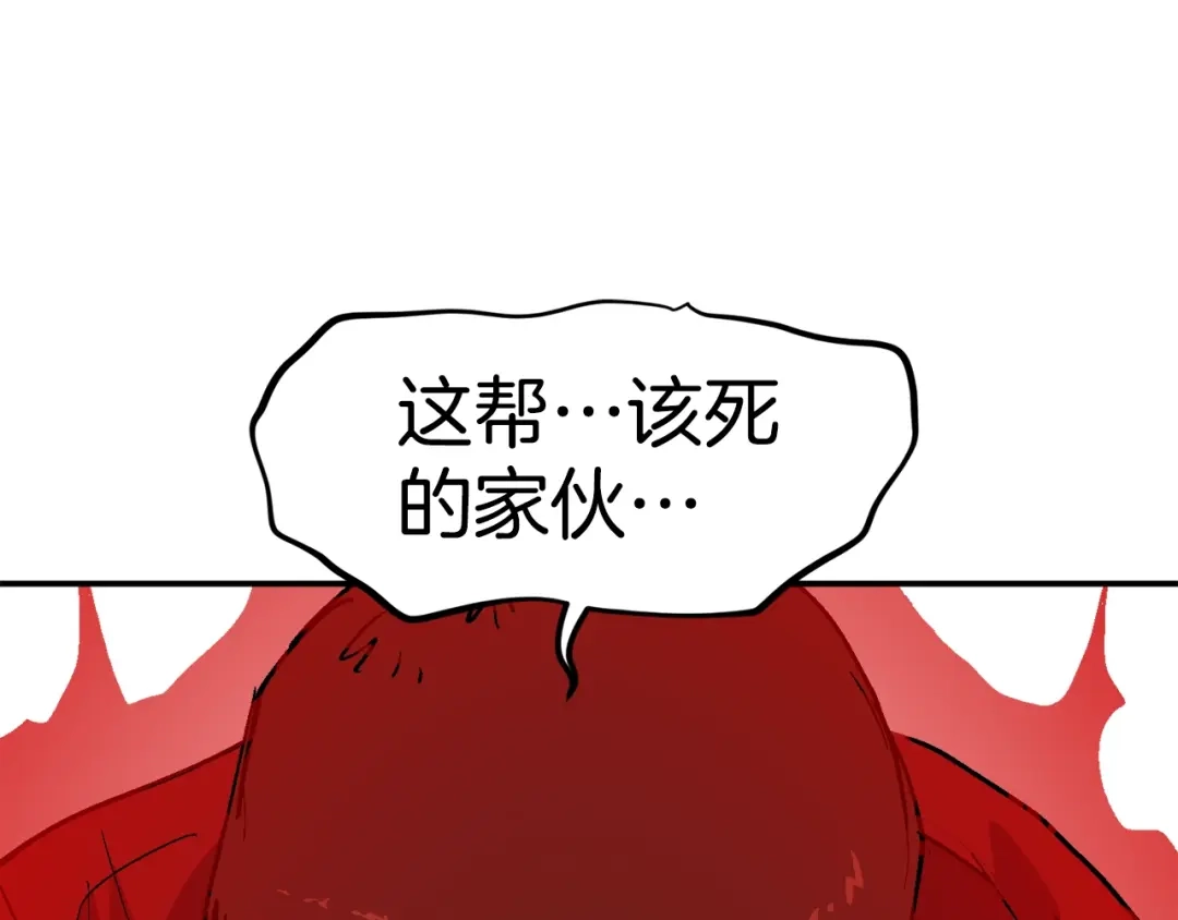 《百万博主战斗风暴》第31话 所属博主！ 第74页