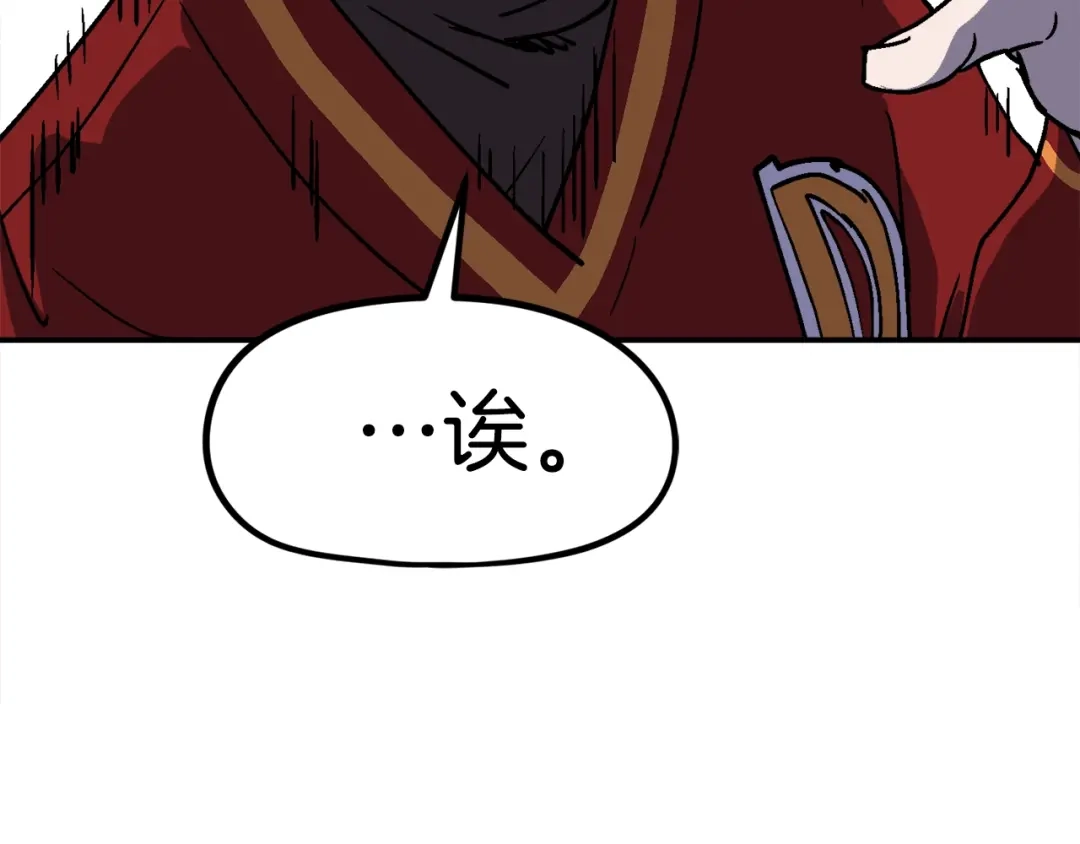 《百万博主战斗风暴》第31话 所属博主！ 第45页