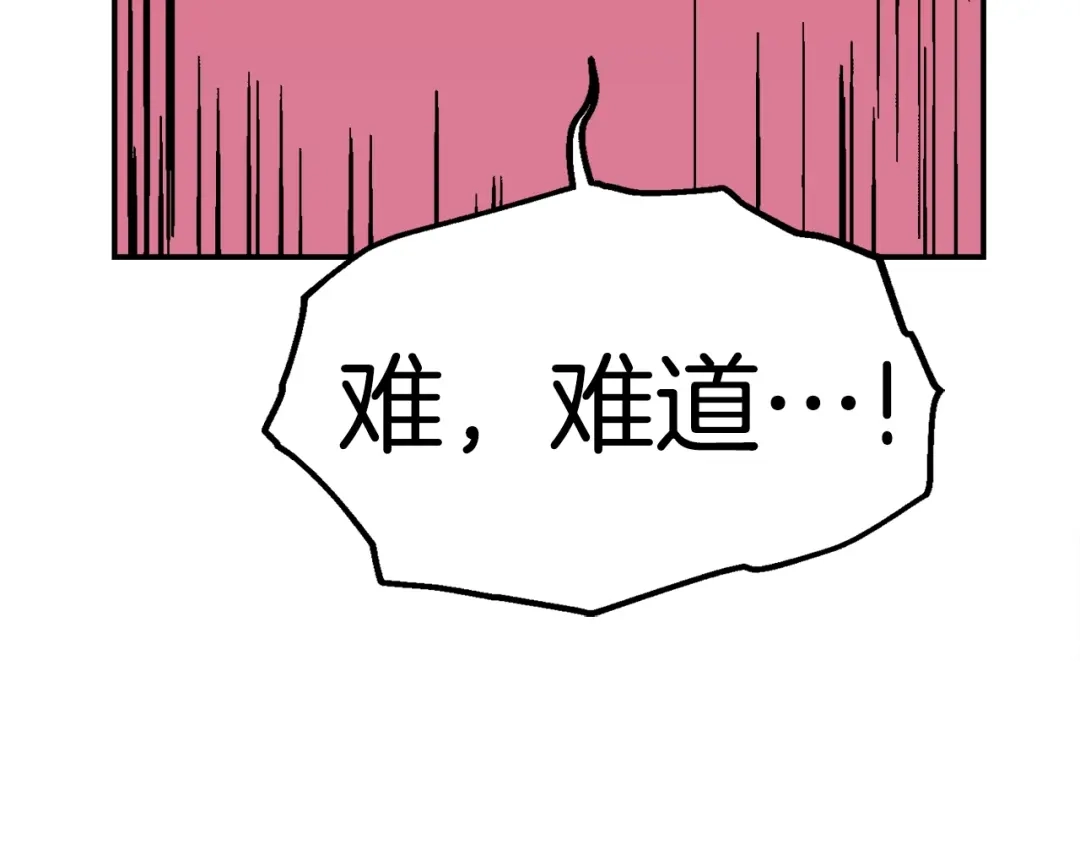 《百万博主战斗风暴》第31话 所属博主！ 第50页