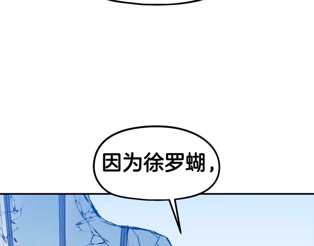 《百万博主战斗风暴》第31话 所属博主！ 第104页