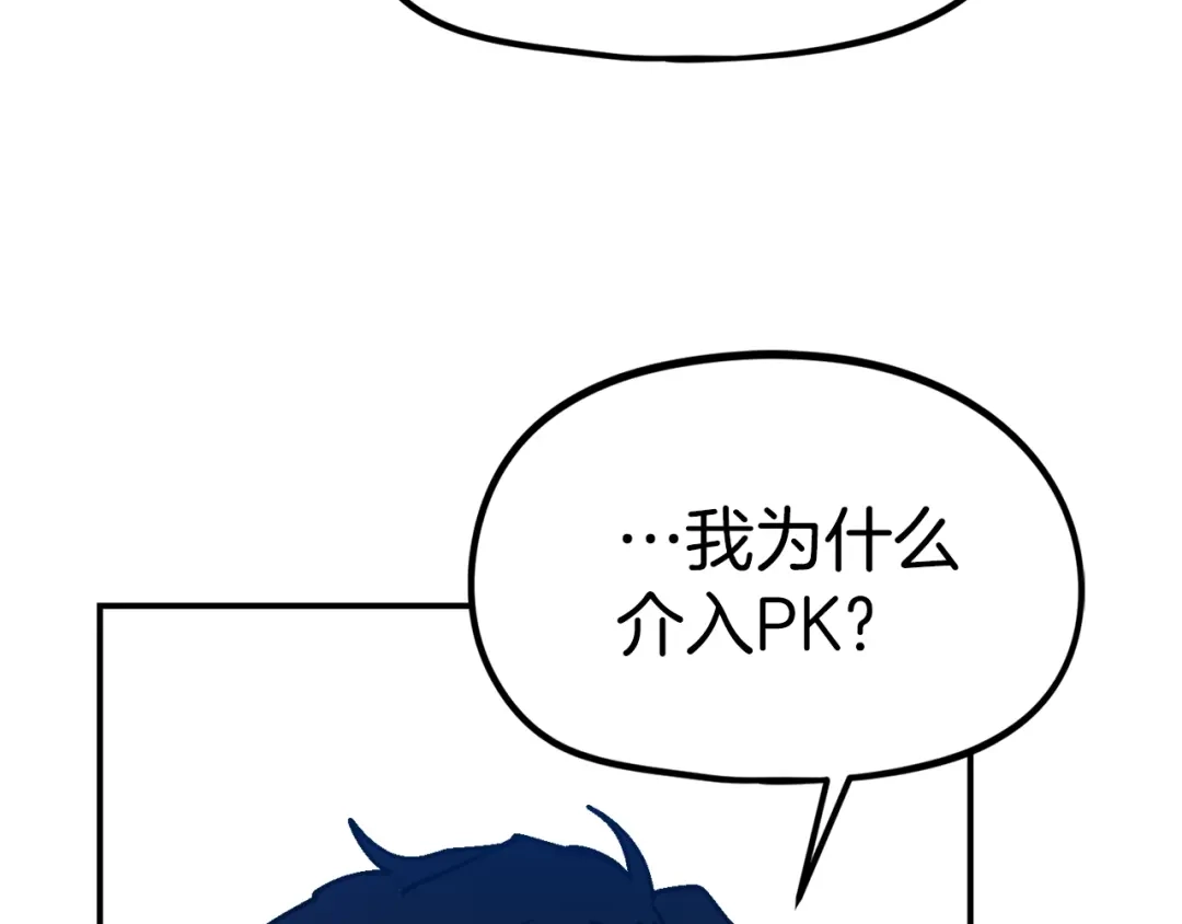 《百万博主战斗风暴》第31话 所属博主！ 第101页