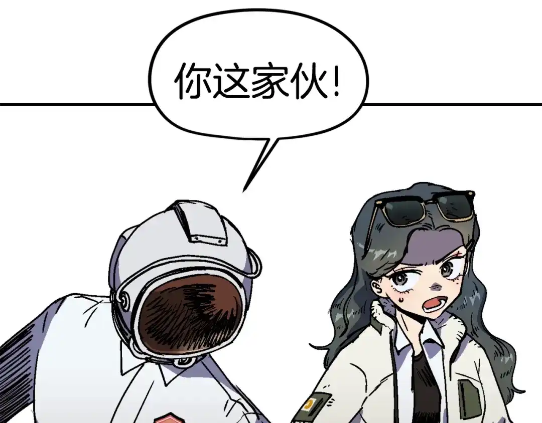 《百万博主战斗风暴》第31话 所属博主！ 第253页