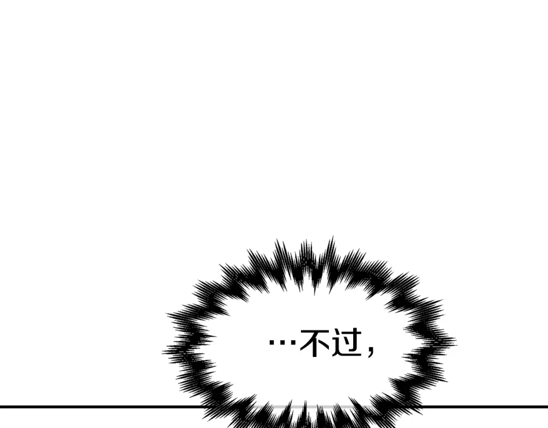 《百万博主战斗风暴》第31话 所属博主！ 第67页