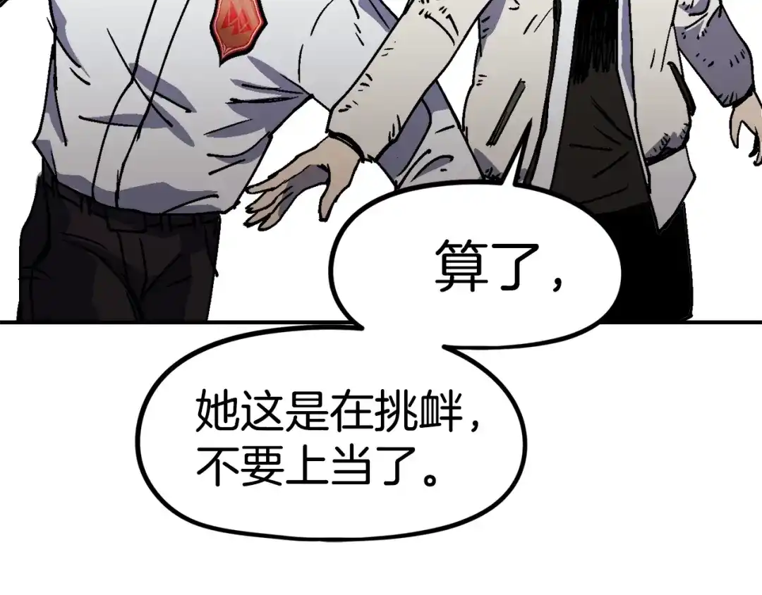 《百万博主战斗风暴》第31话 所属博主！ 第254页