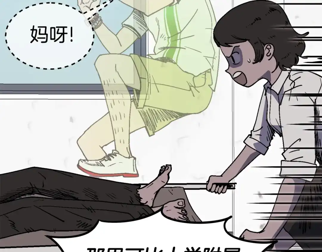 《百万博主战斗风暴》第31话 所属博主！ 第157页