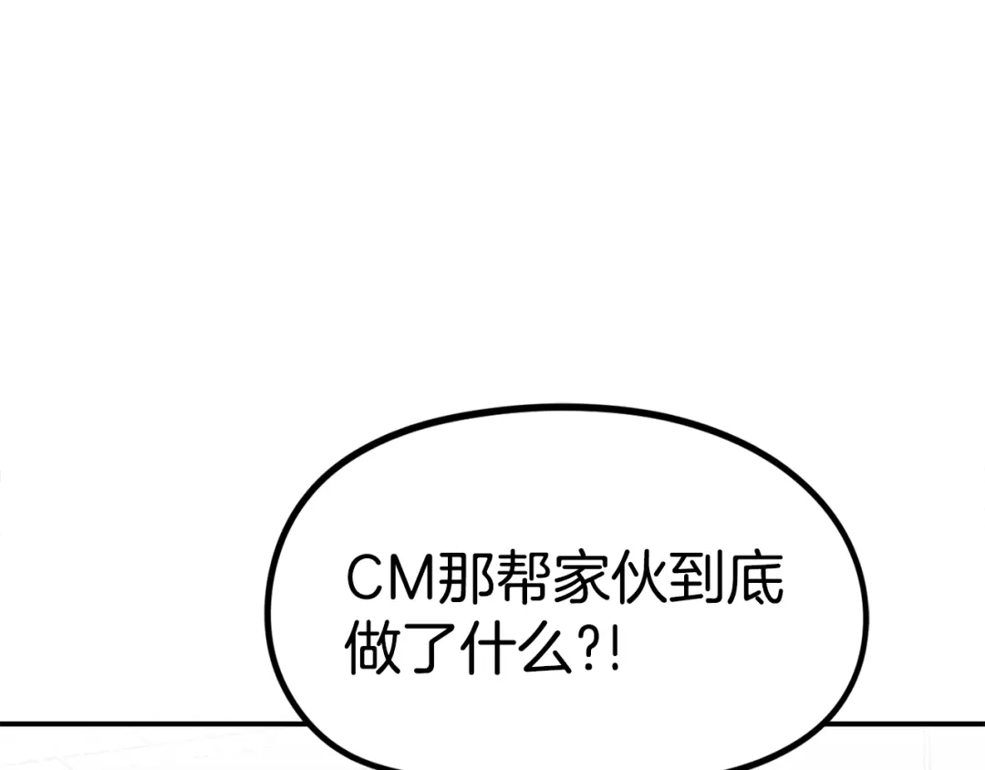 《百万博主战斗风暴》第31话 所属博主！ 第165页