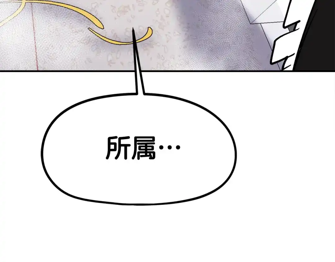 《百万博主战斗风暴》第31话 所属博主！ 第276页