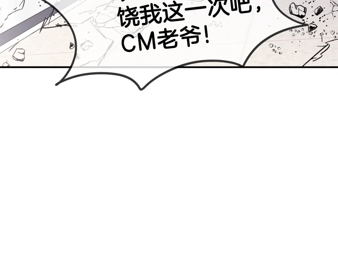 《百万博主战斗风暴》第31话 所属博主！ 第152页