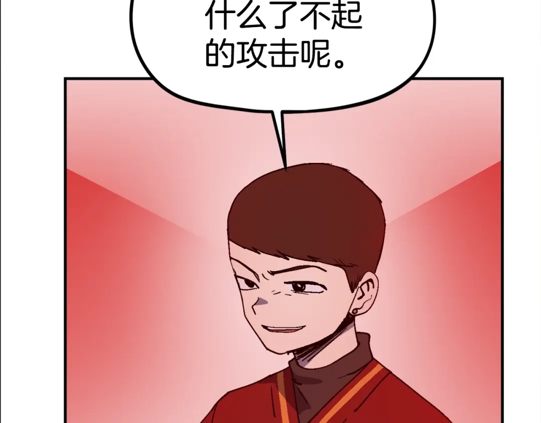 《百万博主战斗风暴》第31话 所属博主！ 第31页