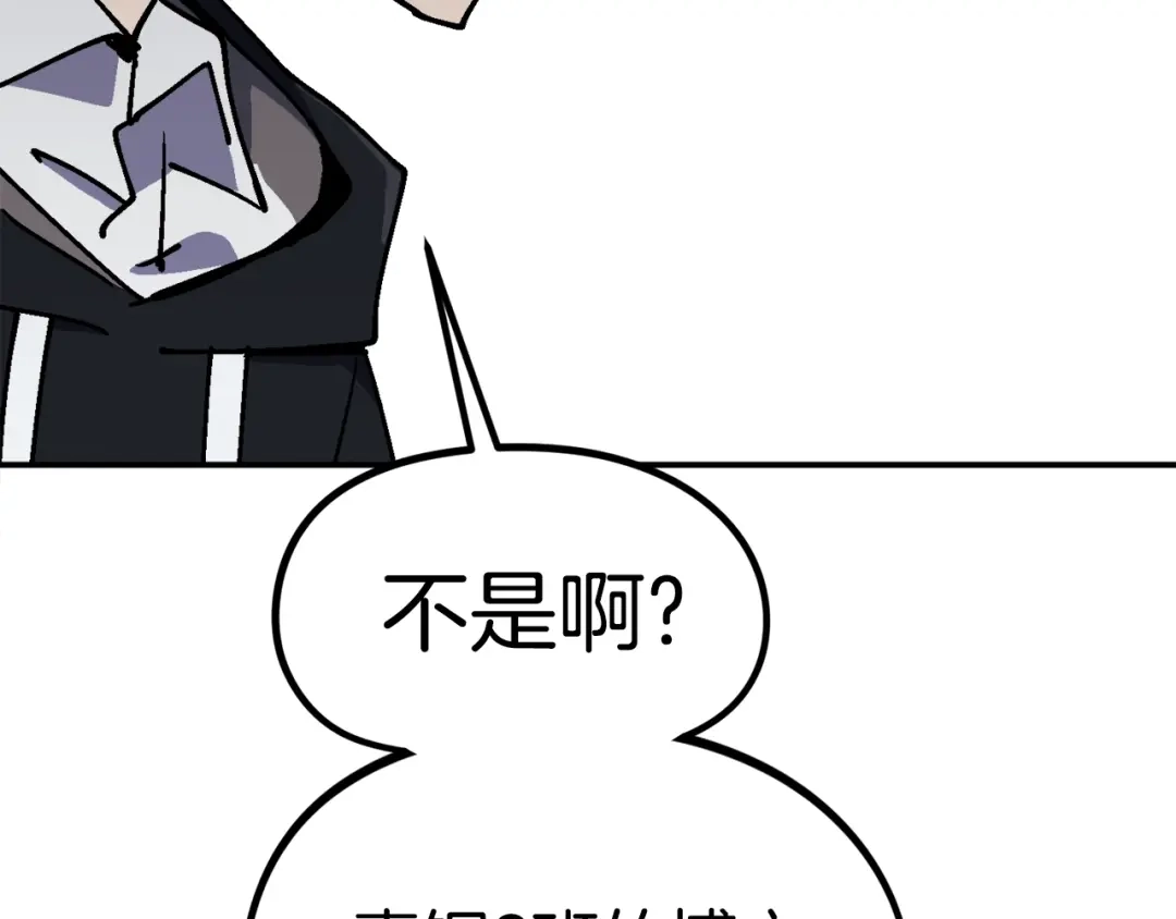《百万博主战斗风暴》第31话 所属博主！ 第230页