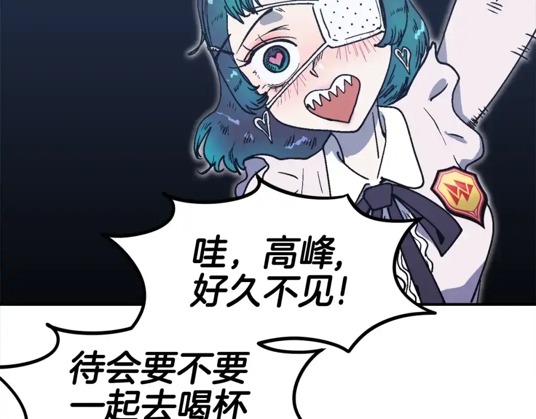 《百万博主战斗风暴》第31话 所属博主！ 第134页