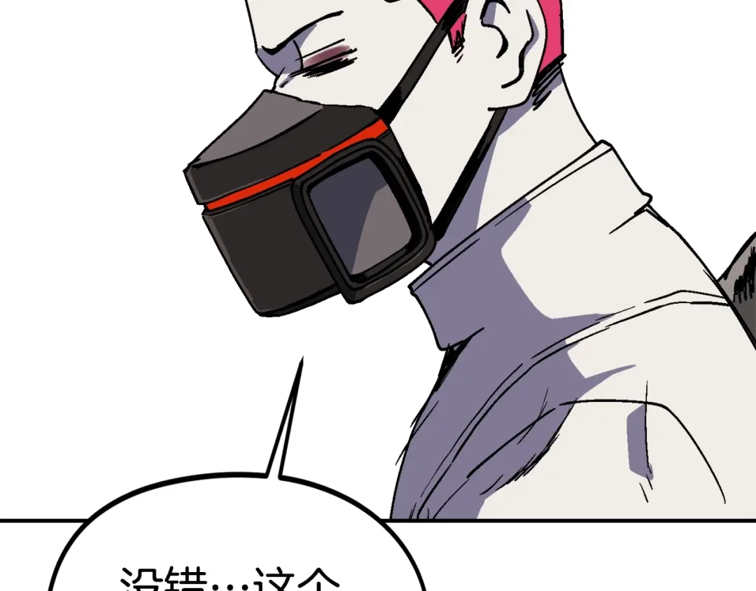 《百万博主战斗风暴》第31话 所属博主！ 第213页