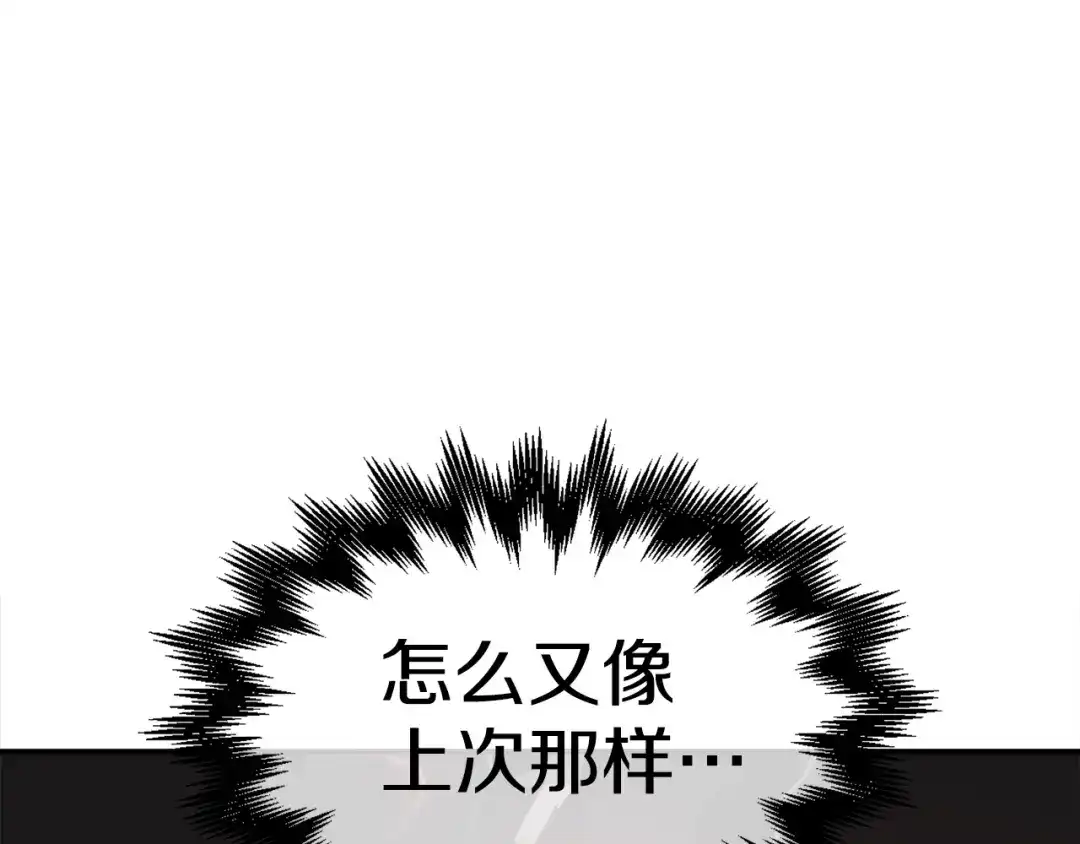 《百万博主战斗风暴》第31话 所属博主！ 第60页