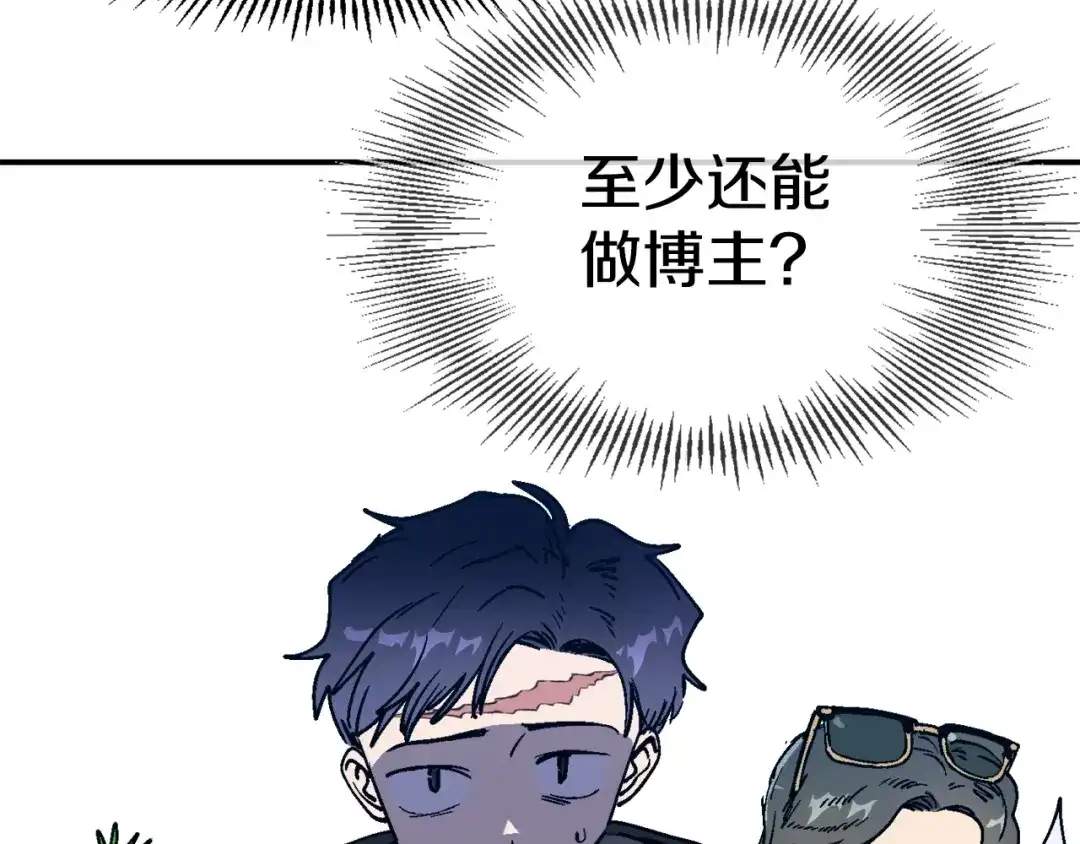 《百万博主战斗风暴》第31话 所属博主！ 第243页