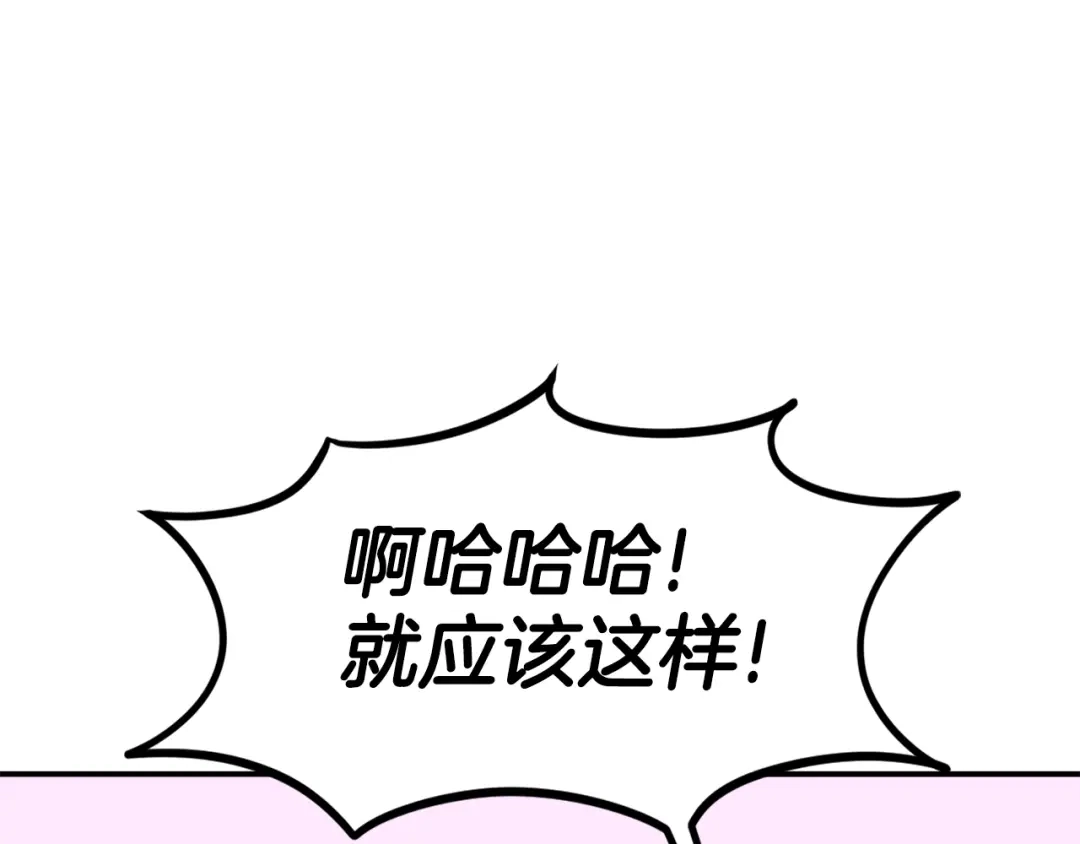 《百万博主战斗风暴》第31话 所属博主！ 第249页