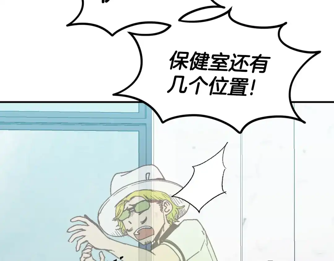 《百万博主战斗风暴》第31话 所属博主！ 第156页