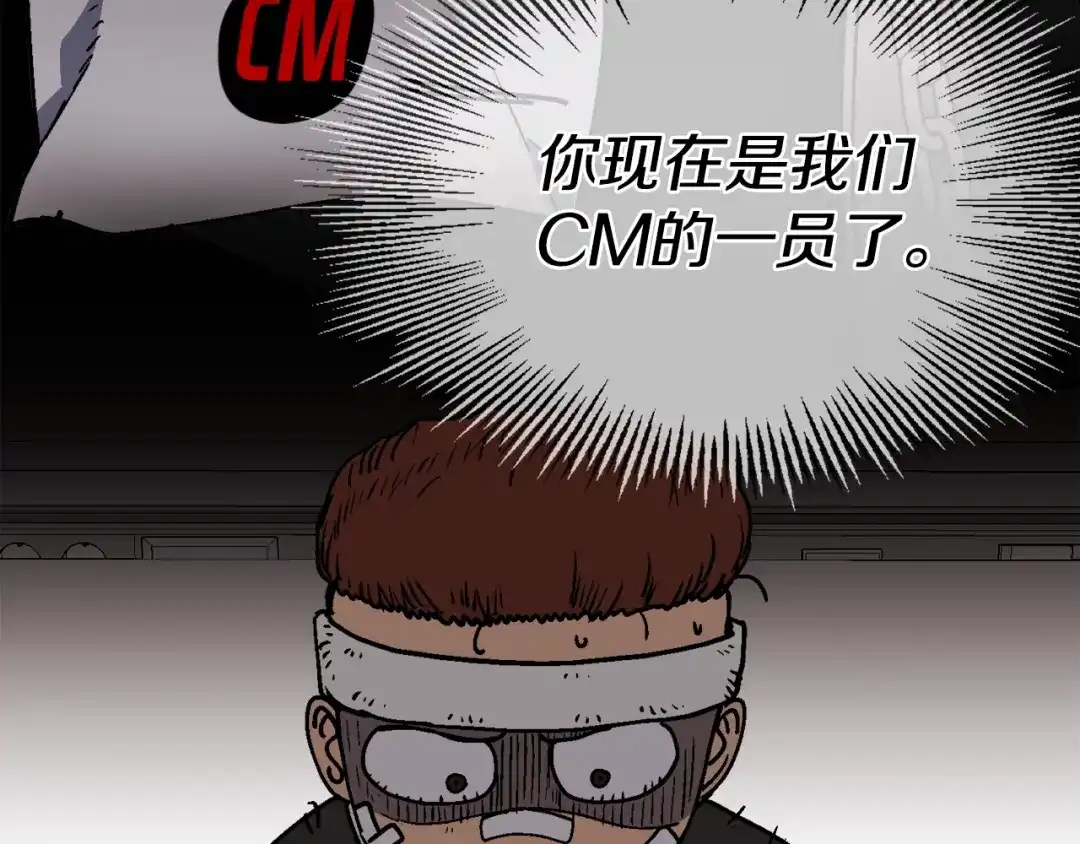 《百万博主战斗风暴》第31话 所属博主！ 第170页